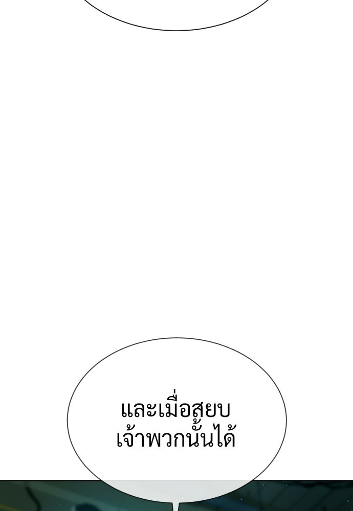 นักฆ่าย้อนวัย - หน้า 82