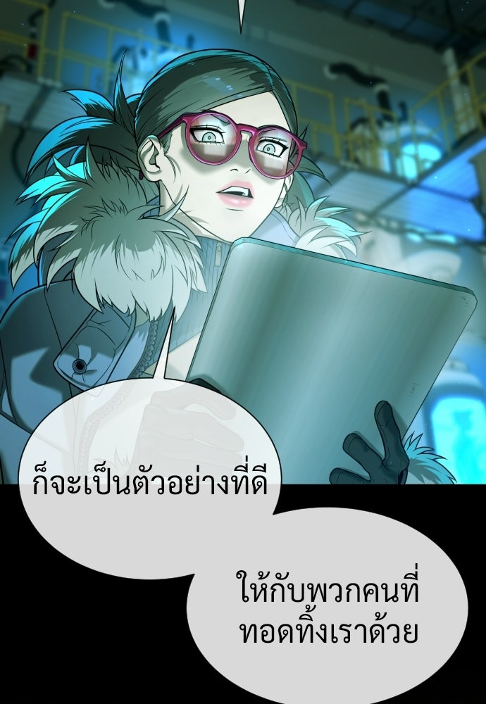 นักฆ่าย้อนวัย - หน้า 83