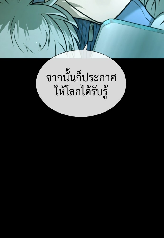 นักฆ่าย้อนวัย - หน้า 86