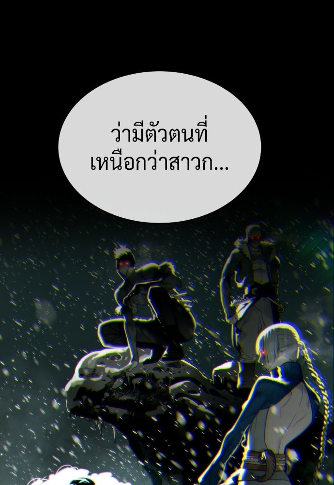 นักฆ่าย้อนวัย - หน้า 87