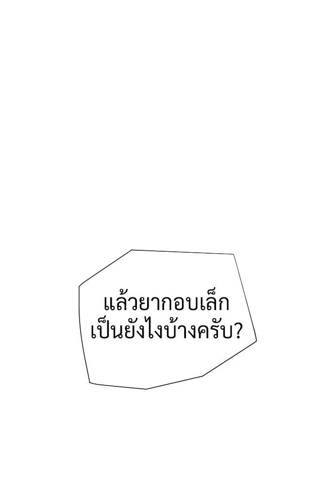 นักฆ่าย้อนวัย - หน้า 90