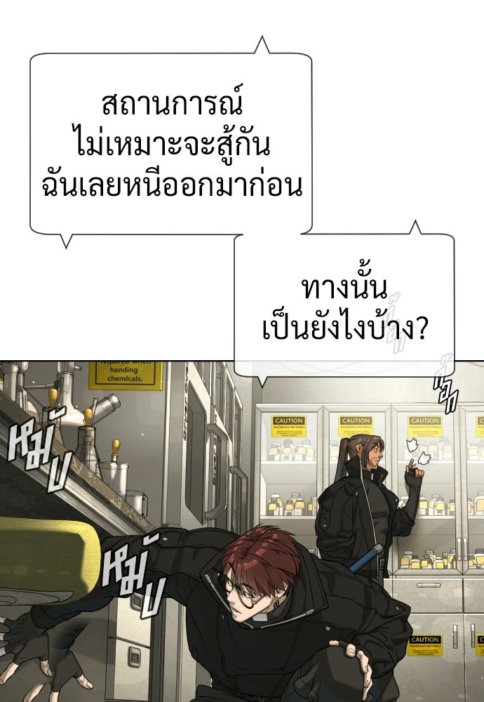 นักฆ่าย้อนวัย - หน้า 91