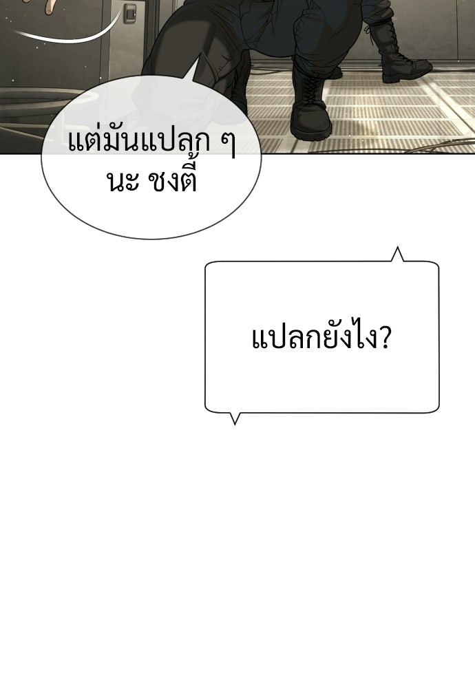 นักฆ่าย้อนวัย - หน้า 92