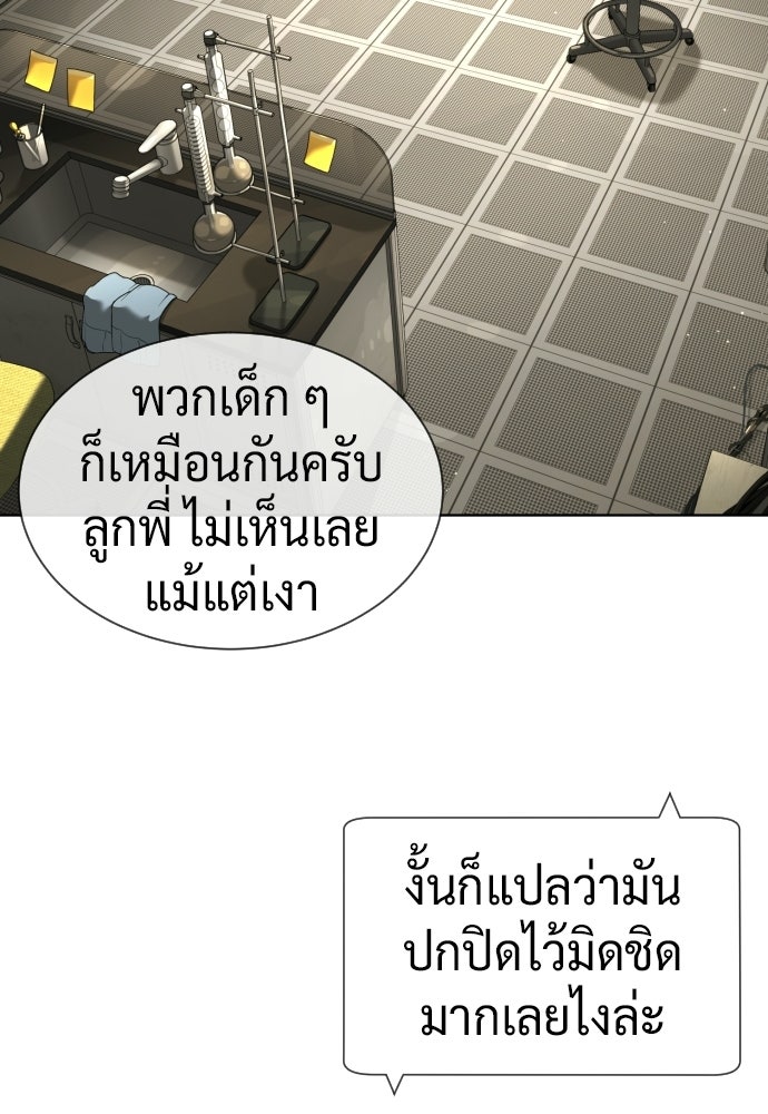 นักฆ่าย้อนวัย - หน้า 94