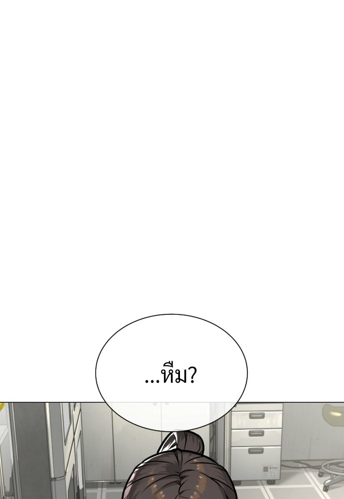นักฆ่าย้อนวัย - หน้า 95