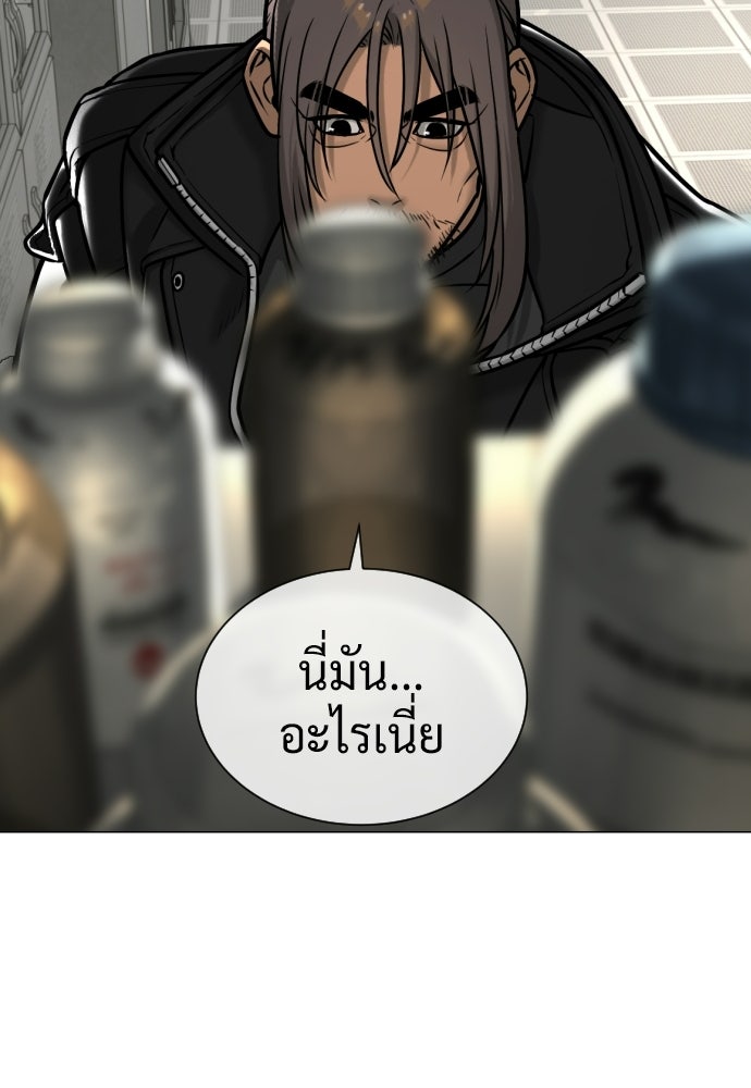 นักฆ่าย้อนวัย - หน้า 96