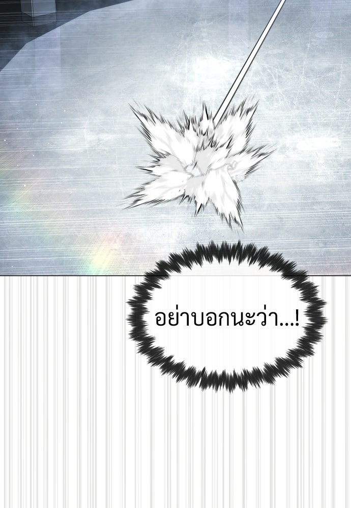 นักฆ่าย้อนวัย - หน้า 151