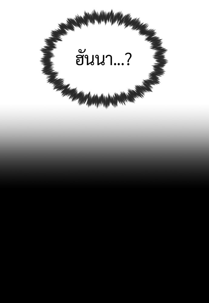 นักฆ่าย้อนวัย - หน้า 232
