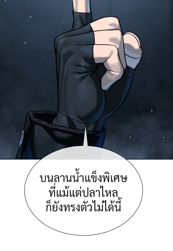 นักฆ่าย้อนวัย - หน้า 3