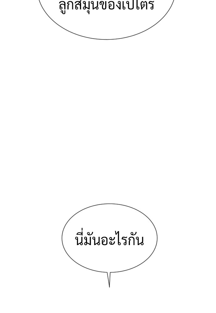 นักฆ่าย้อนวัย - หน้า 32