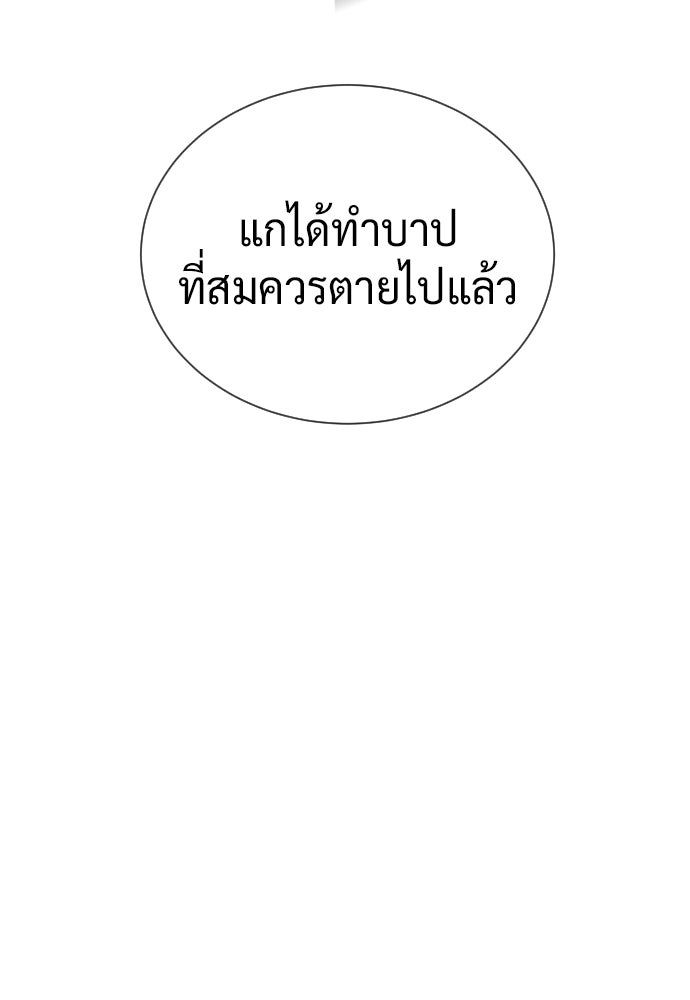 นักฆ่าย้อนวัย - หน้า 39
