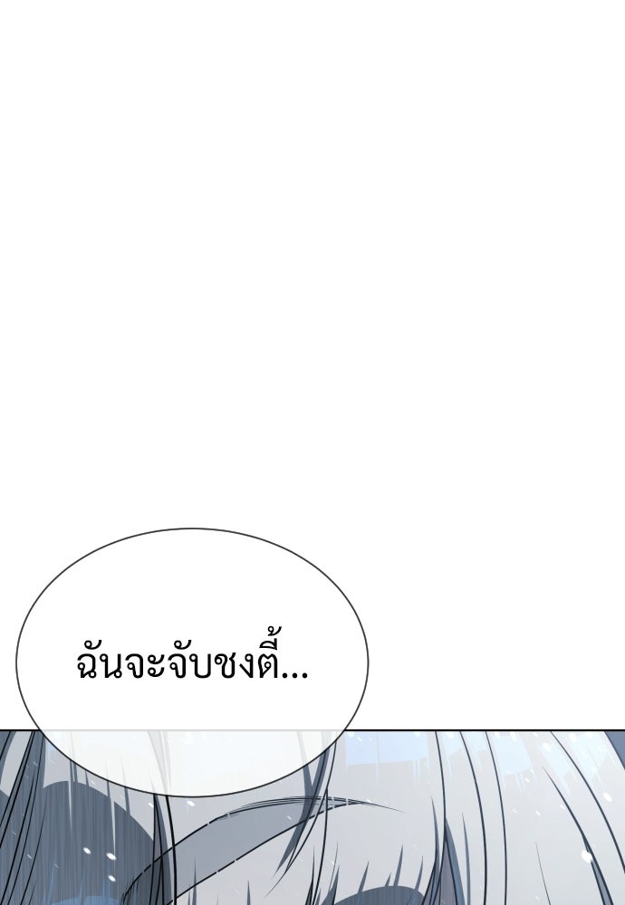นักฆ่าย้อนวัย - หน้า 4