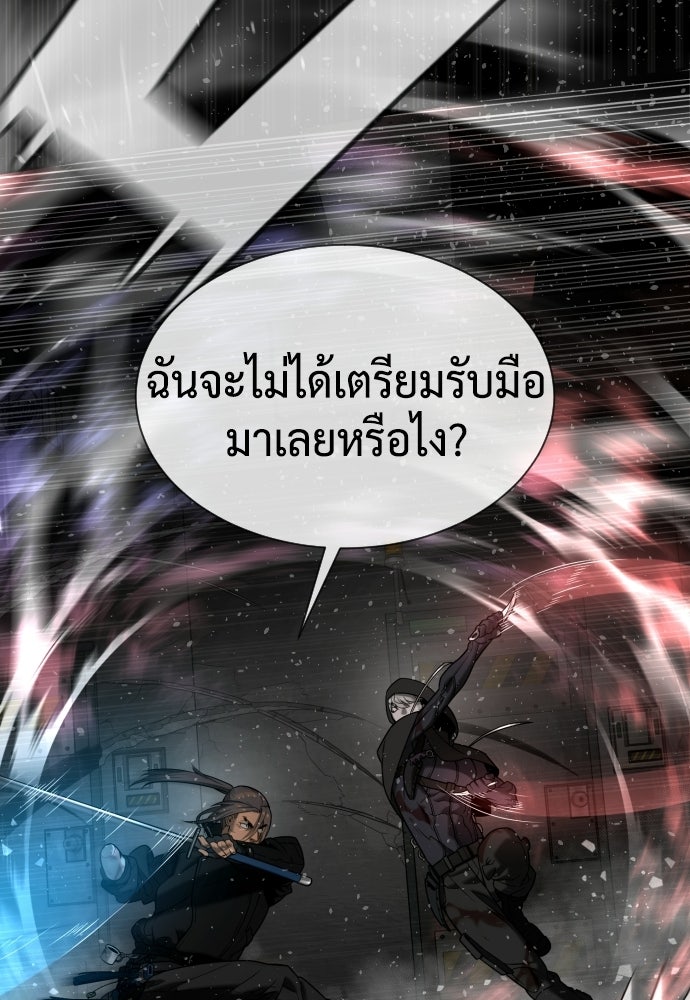 นักฆ่าย้อนวัย - หน้า 136