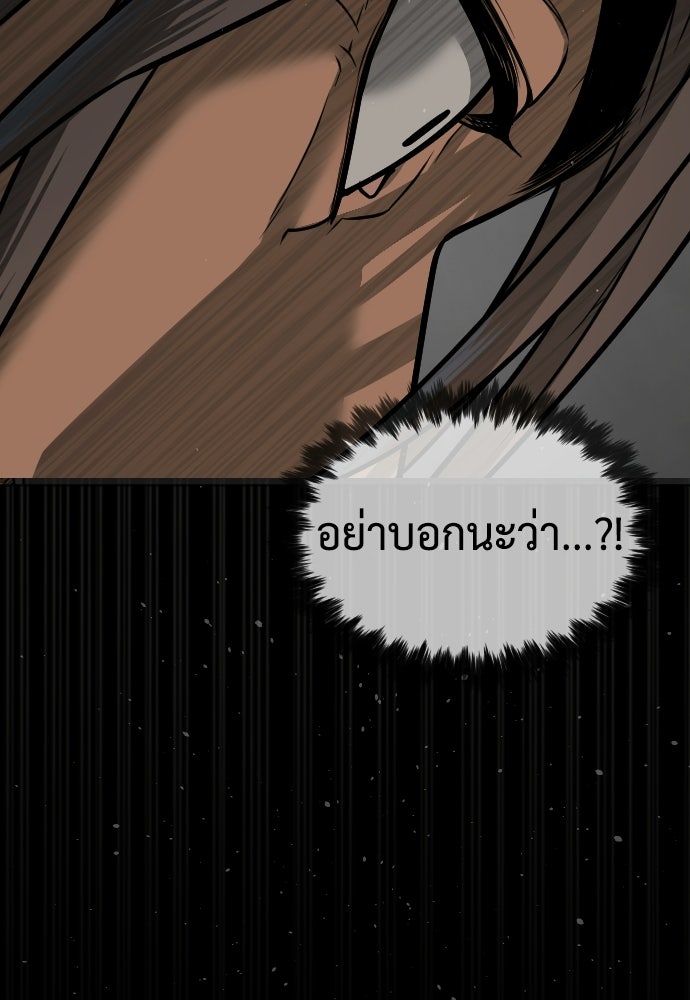 นักฆ่าย้อนวัย - หน้า 166