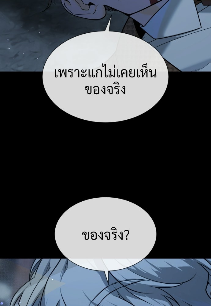 นักฆ่าย้อนวัย - หน้า 239