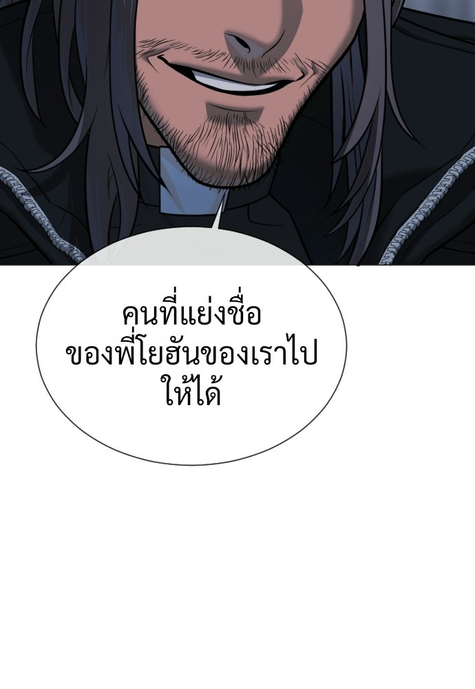 นักฆ่าย้อนวัย - หน้า 3