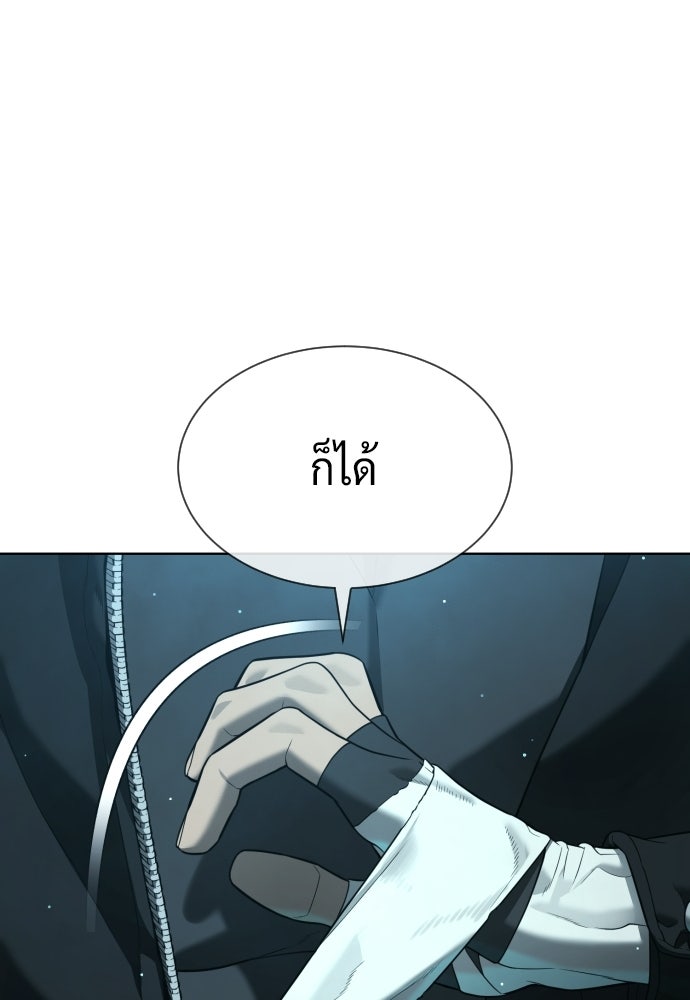 นักฆ่าย้อนวัย - หน้า 331