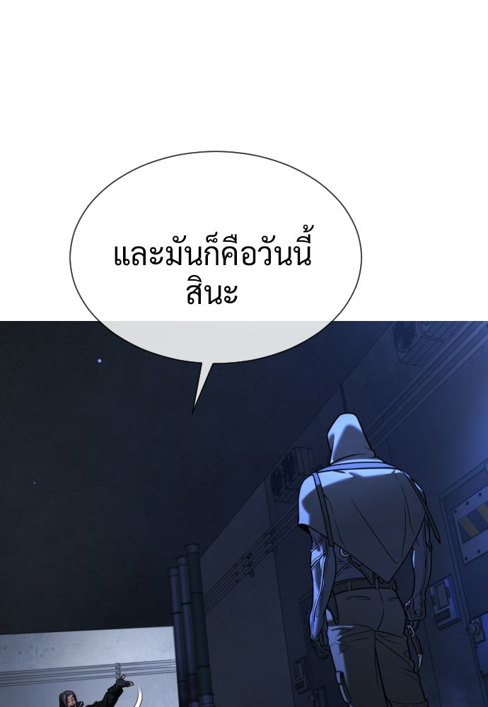 นักฆ่าย้อนวัย - หน้า 4