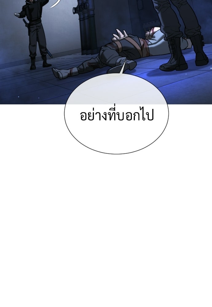 นักฆ่าย้อนวัย - หน้า 5