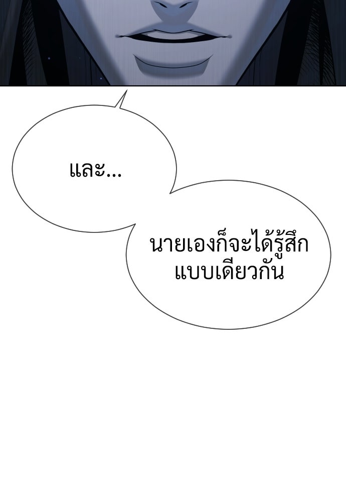 นักฆ่าย้อนวัย - หน้า 7