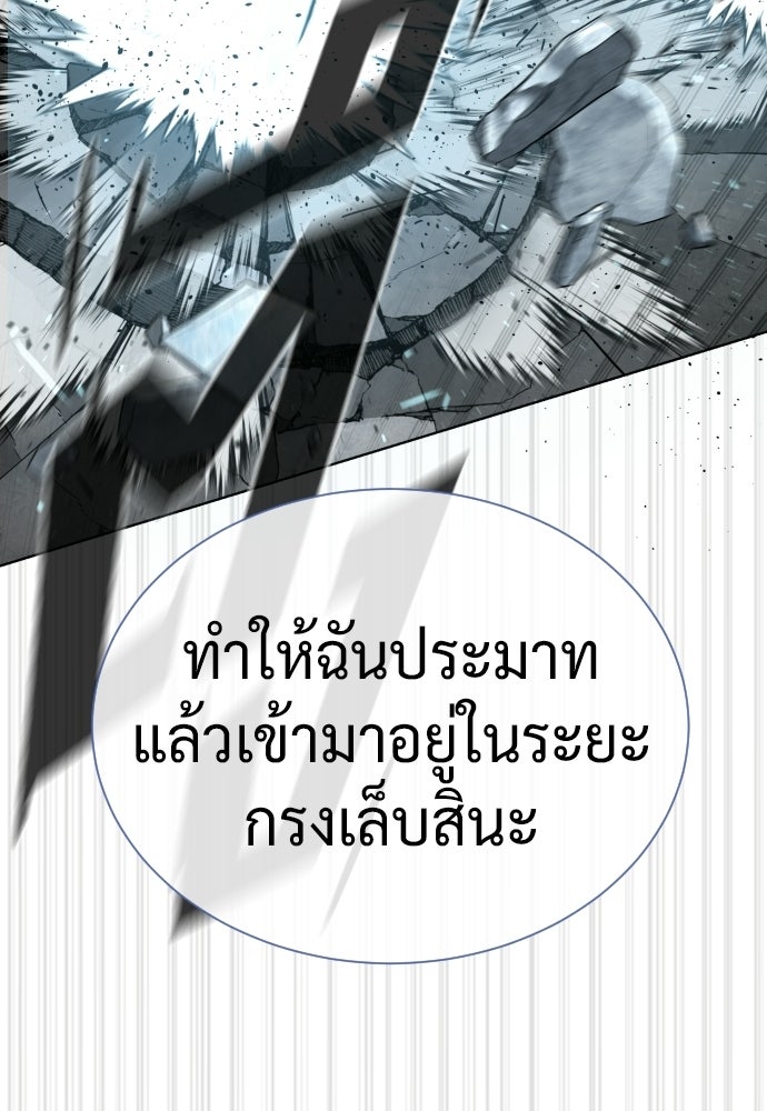 นักฆ่าย้อนวัย - หน้า 136