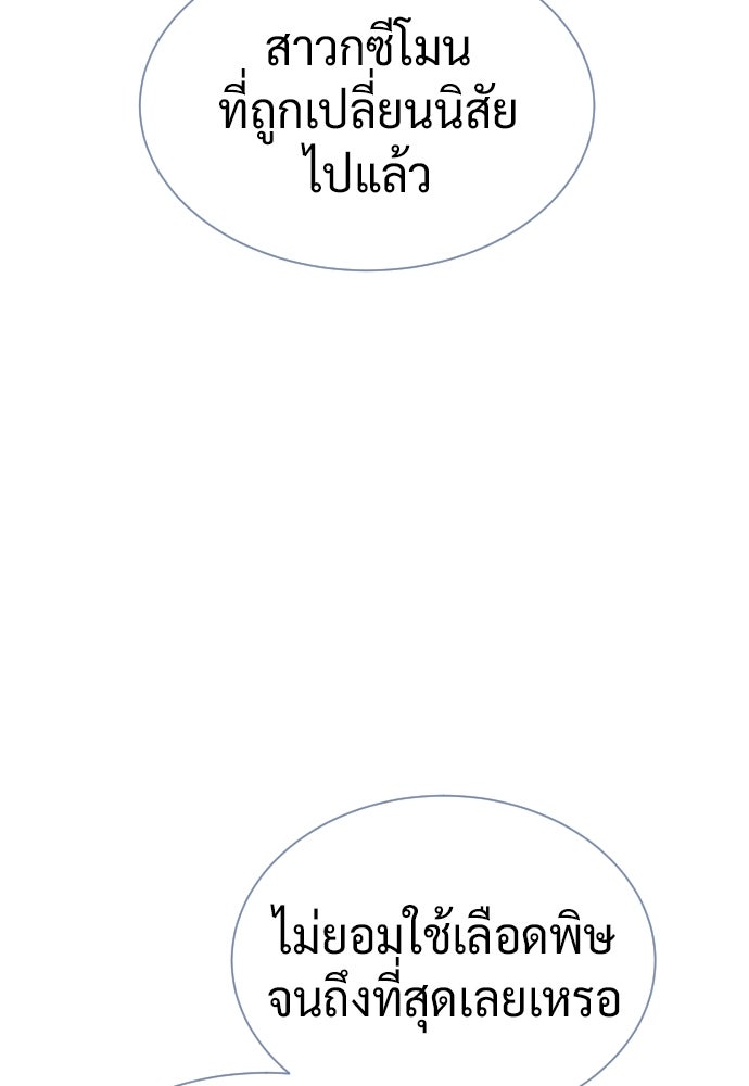 นักฆ่าย้อนวัย - หน้า 151