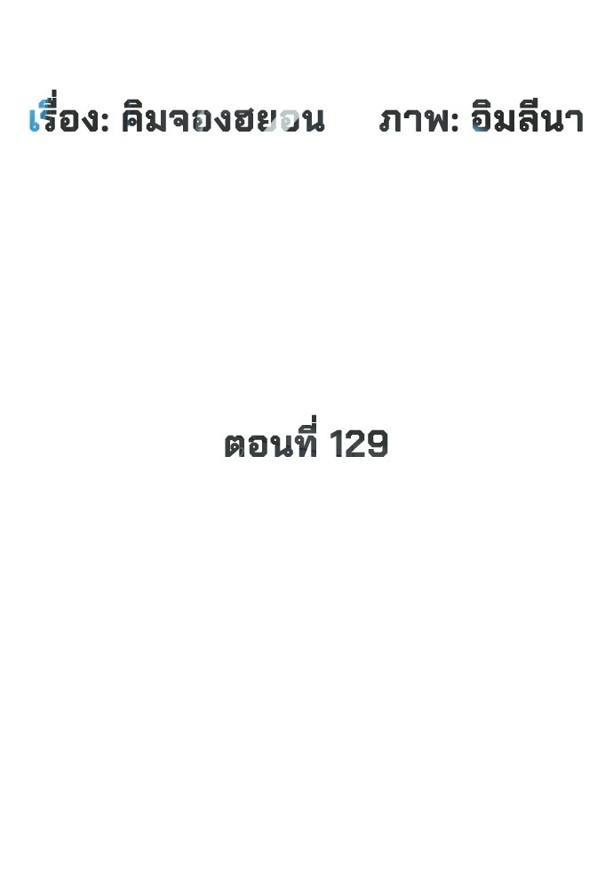 นักฆ่าย้อนวัย - หน้า 2