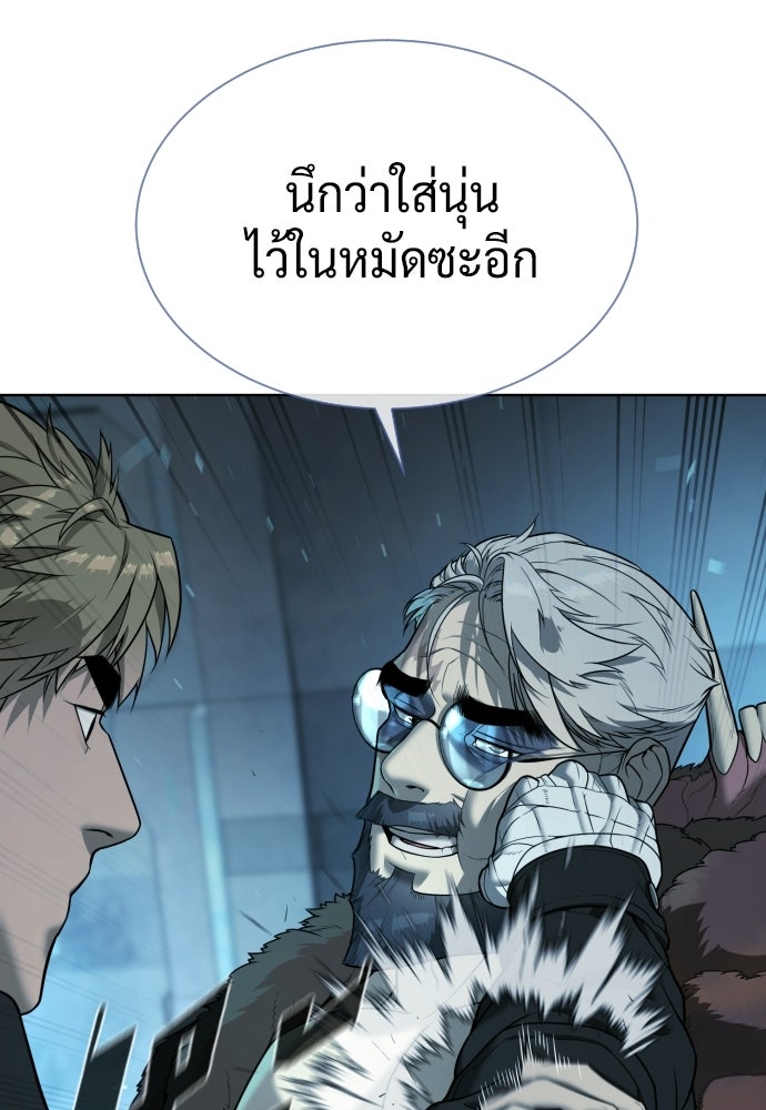 นักฆ่าย้อนวัย - หน้า 32