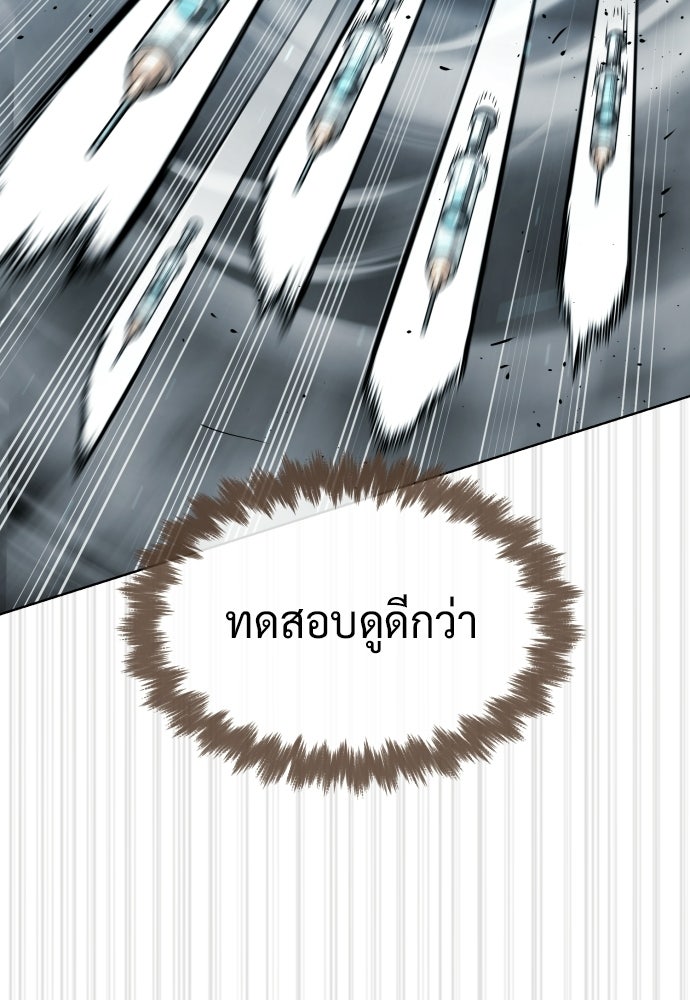 นักฆ่าย้อนวัย - หน้า 71