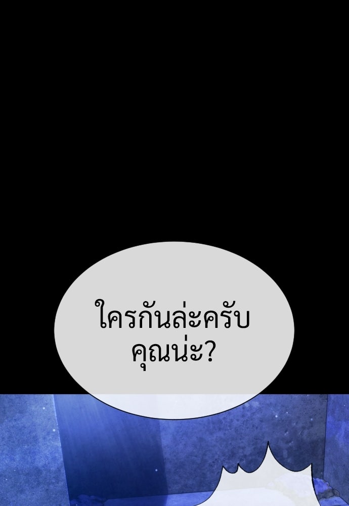 นักฆ่าย้อนวัย - หน้า 151