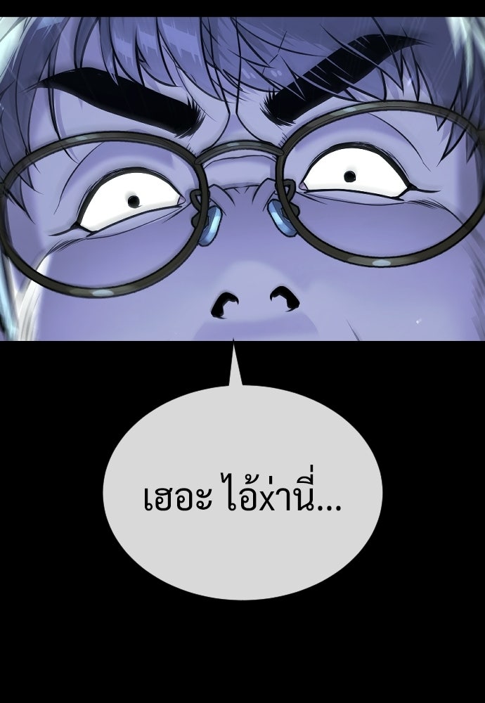 นักฆ่าย้อนวัย - หน้า 175