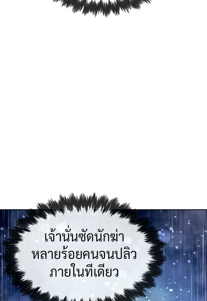 นักฆ่าย้อนวัย - หน้า 3