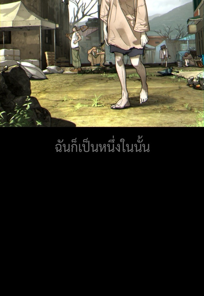 นักฆ่าย้อนวัย - หน้า 39