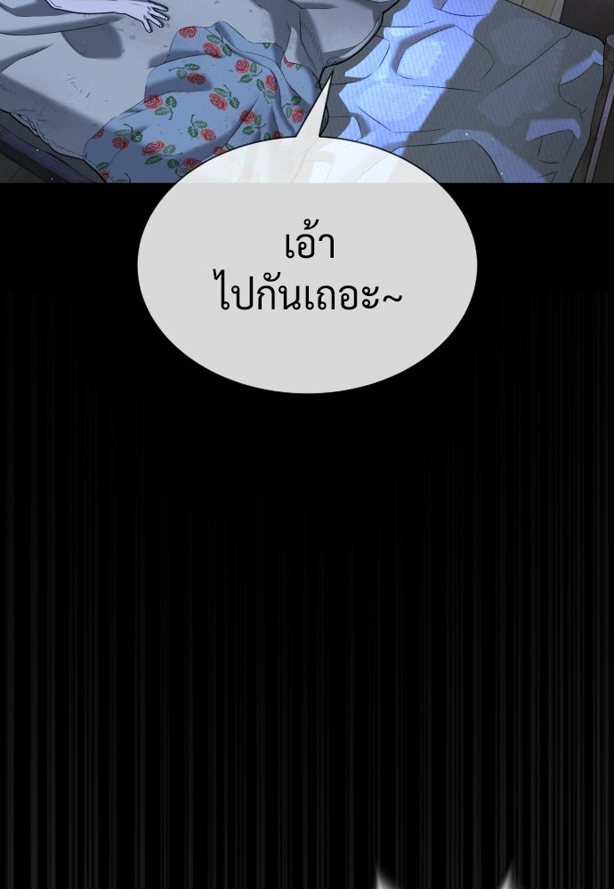 นักฆ่าย้อนวัย - หน้า 97