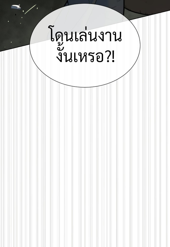นักฆ่าย้อนวัย - หน้า 100
