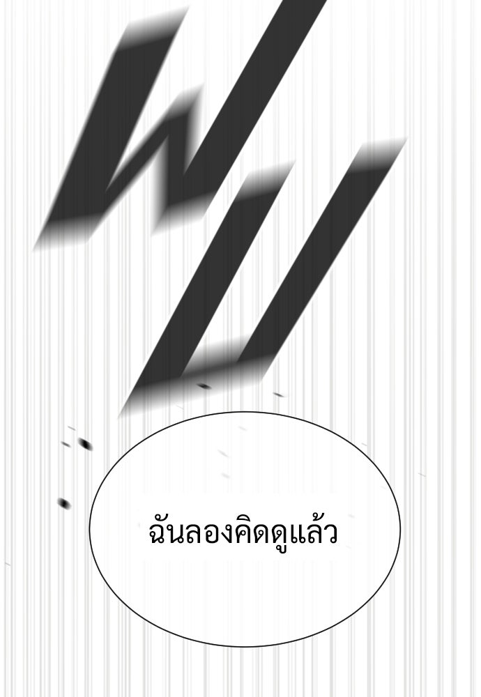 นักฆ่าย้อนวัย - หน้า 104