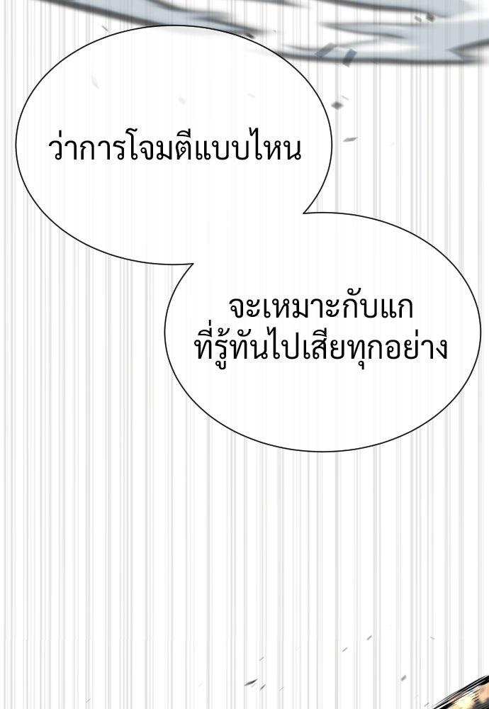 นักฆ่าย้อนวัย - หน้า 107