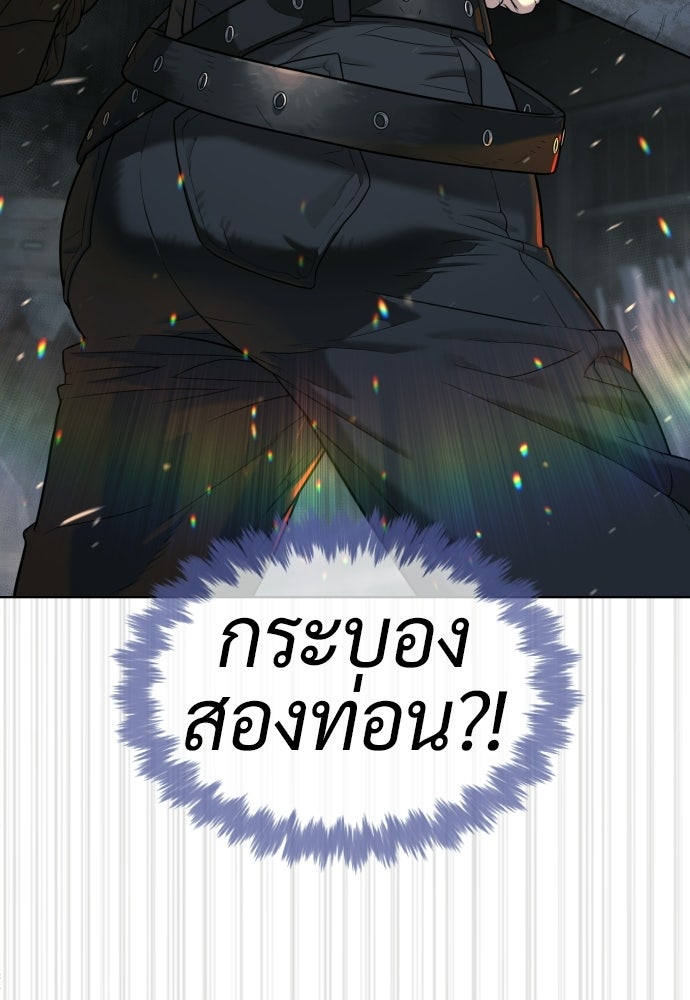 นักฆ่าย้อนวัย - หน้า 117