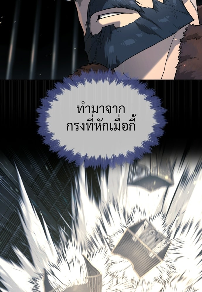 นักฆ่าย้อนวัย - หน้า 119