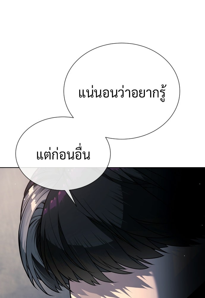 นักฆ่าย้อนวัย - หน้า 12