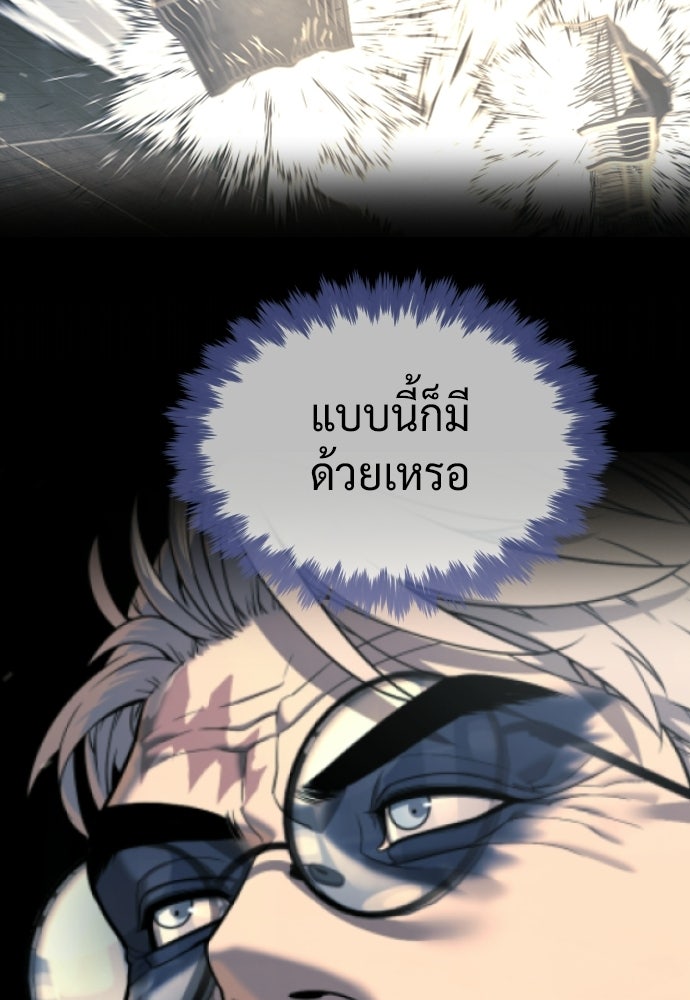 นักฆ่าย้อนวัย - หน้า 120