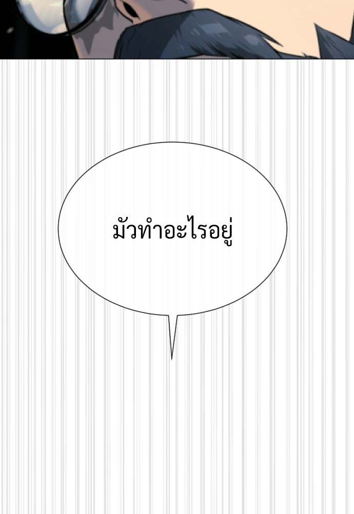 นักฆ่าย้อนวัย - หน้า 121