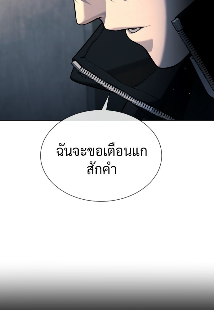 นักฆ่าย้อนวัย - หน้า 13