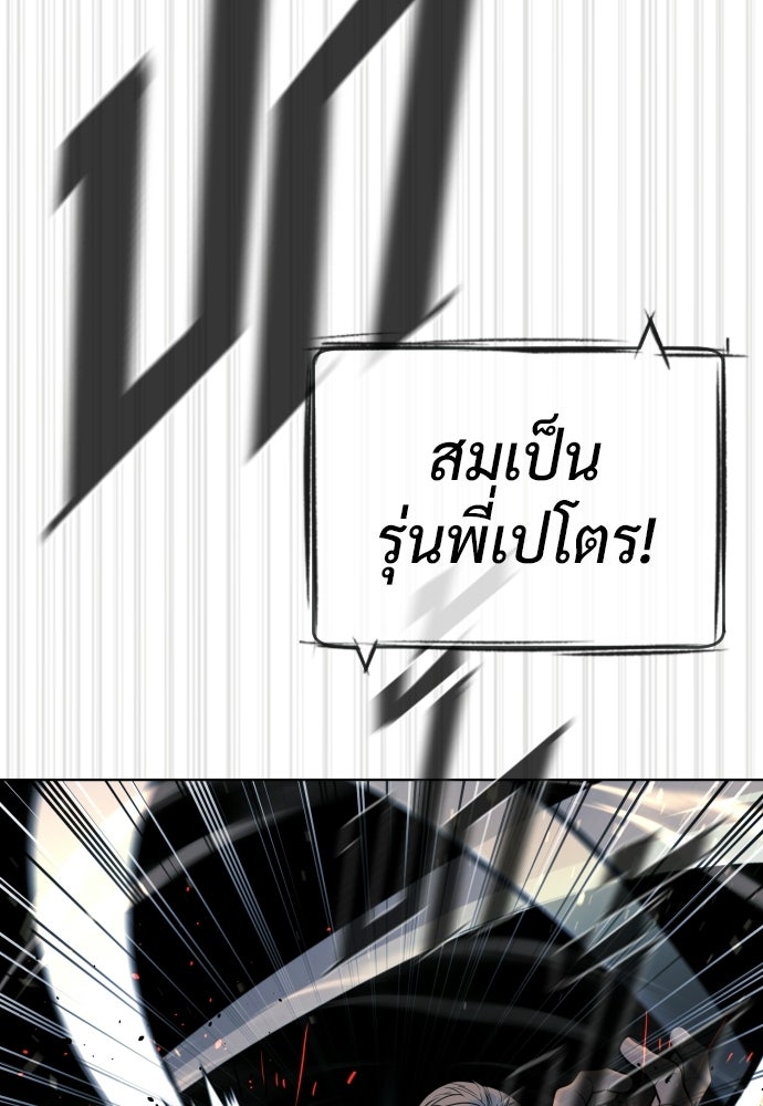 นักฆ่าย้อนวัย - หน้า 130