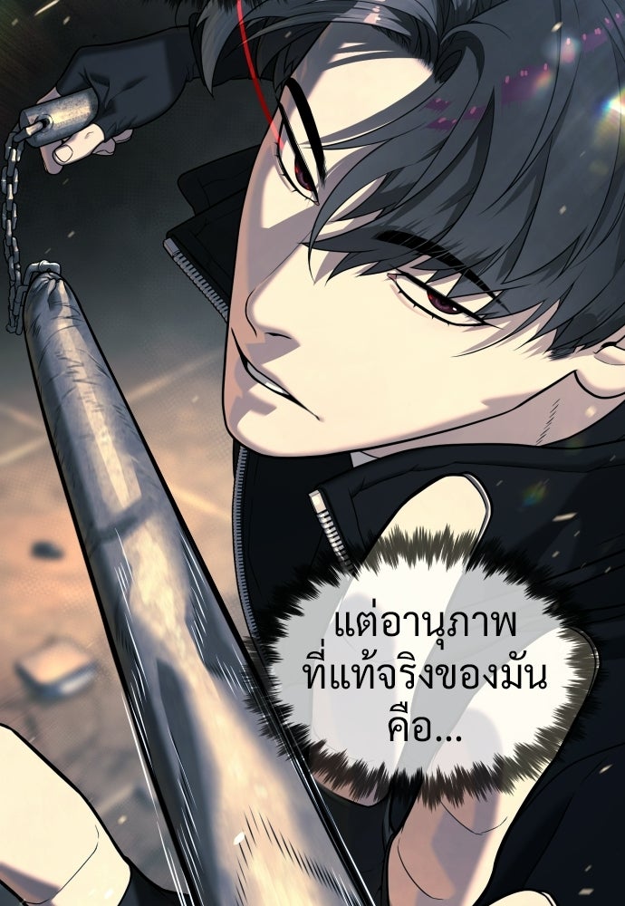 นักฆ่าย้อนวัย - หน้า 134