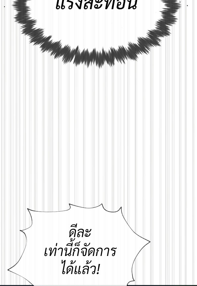 นักฆ่าย้อนวัย - หน้า 138