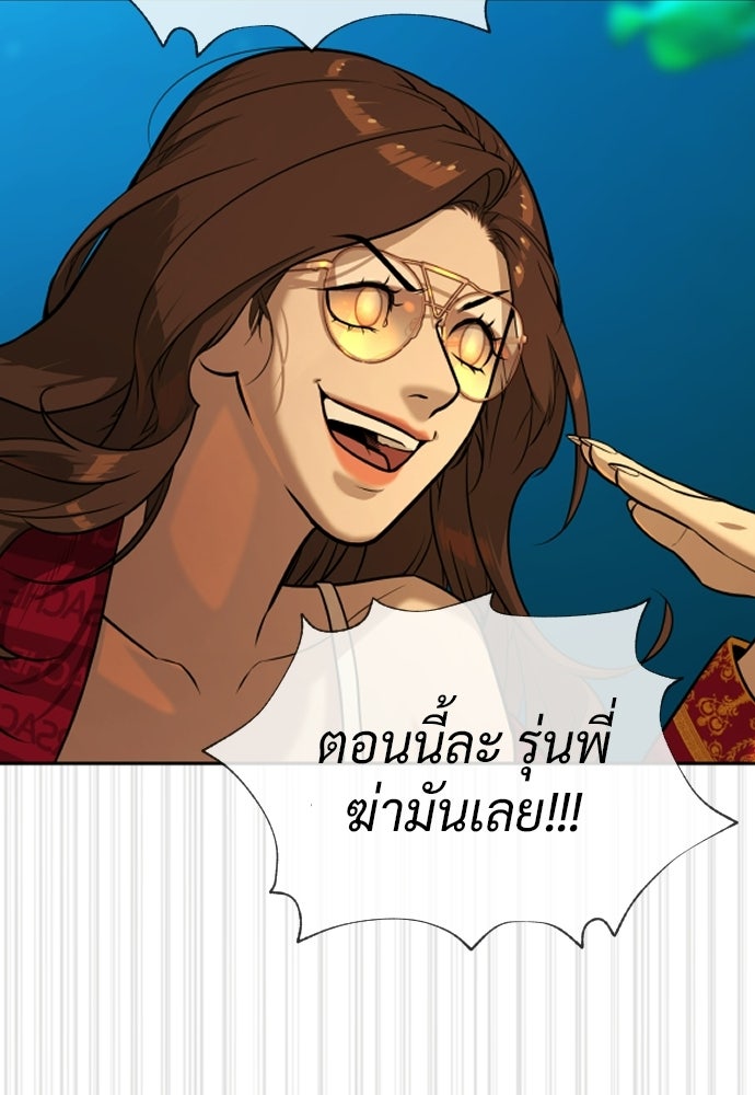 นักฆ่าย้อนวัย - หน้า 139