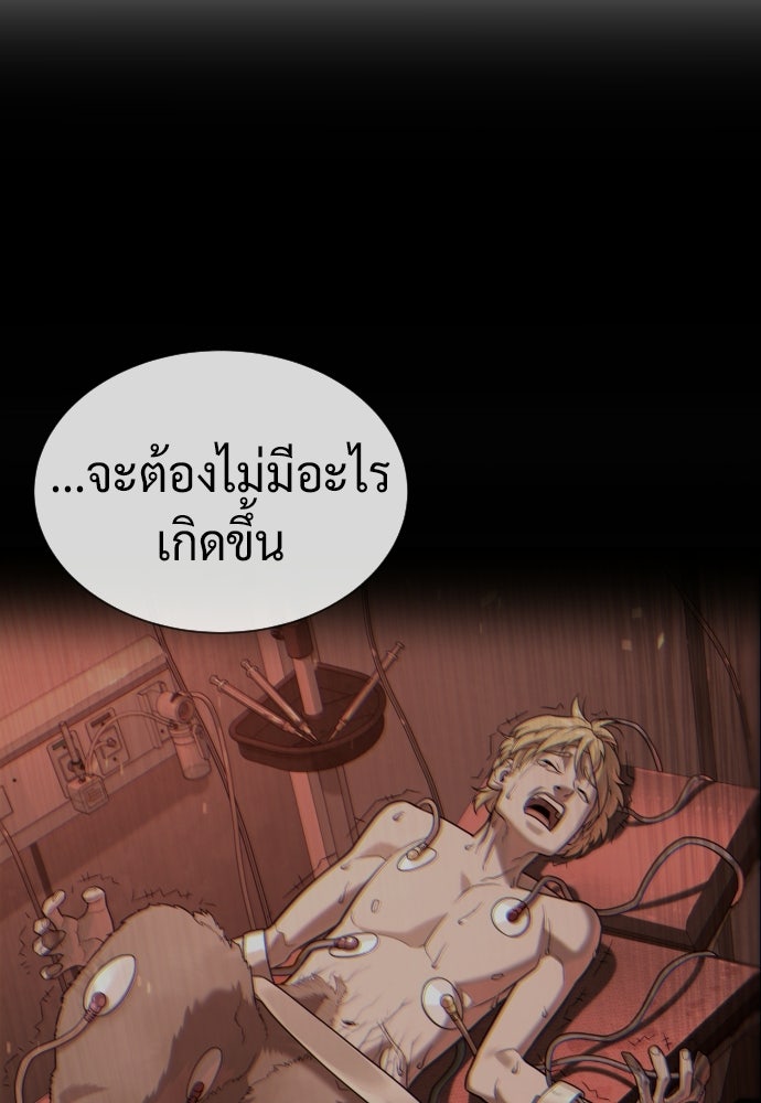 นักฆ่าย้อนวัย - หน้า 14