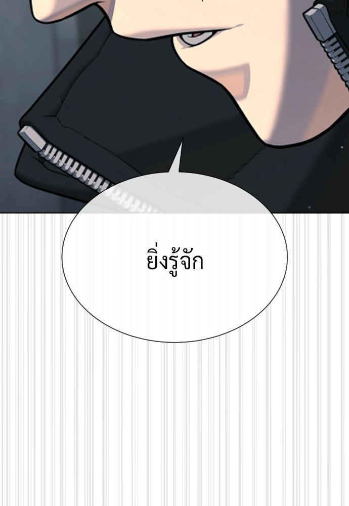 นักฆ่าย้อนวัย - หน้า 144