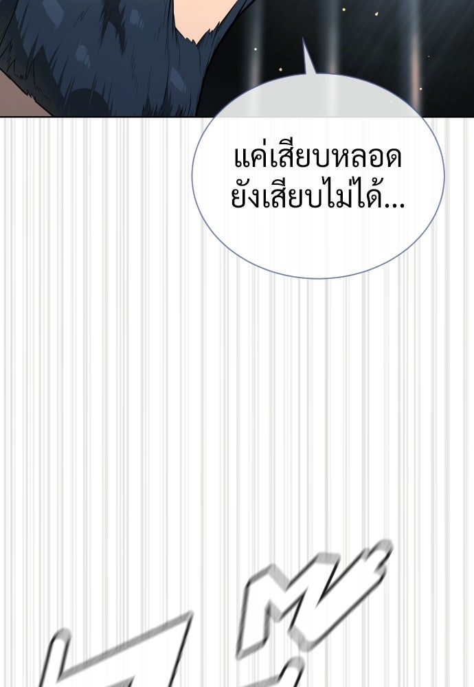 นักฆ่าย้อนวัย - หน้า 148